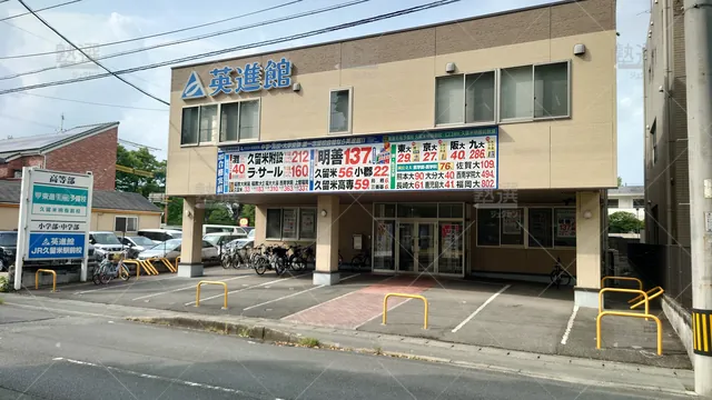 Orig 久留米 23 東進ハイスクール／東進衛星予備校 東進衛星予備校 久留米明善前校