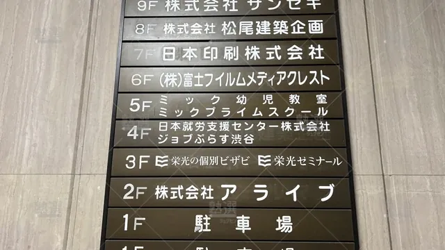 orig_初台_15_栄光の個別ビザビ_初台校_2