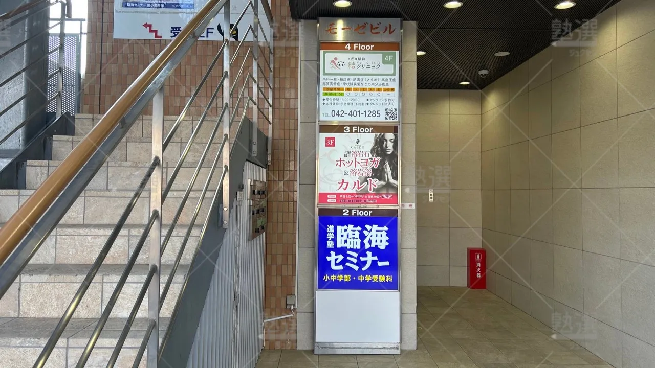 orig_東小金井_232_臨海セミナー 都立・公立中高一貫プロジェクト_東小金井校 3