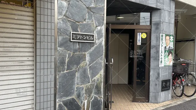 orig_西巣鴨_76_公文式_ポーコ上池袋教室_3