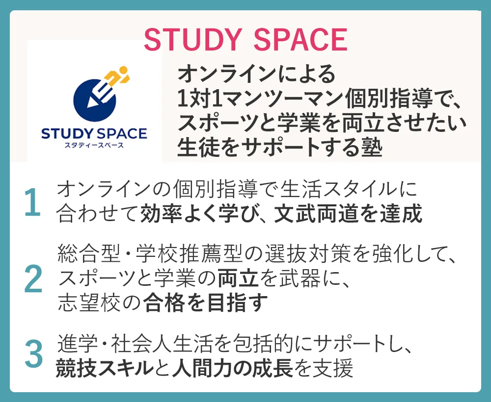 Studyspace Logo Daigaku