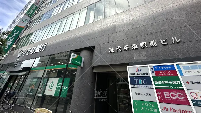 Orig 23 東進ハイスクール／東進衛星予備校 116812 東進衛星予備校 堺北瓦町校 1 1