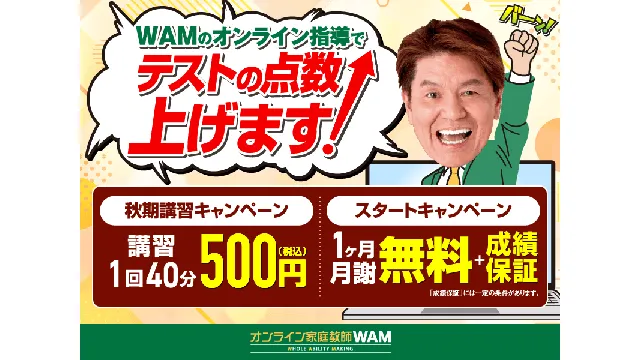 1492 オンラインwam Cam 260914up