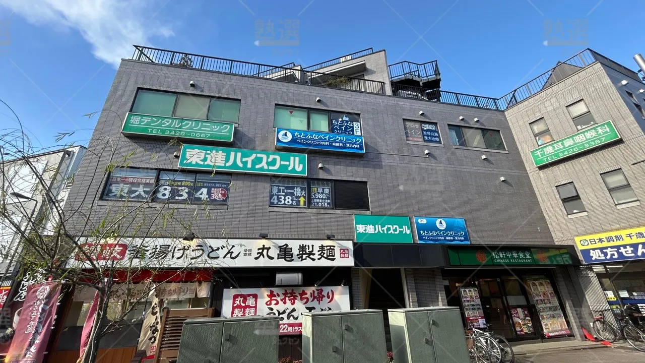 orig_経堂_23_東進ハイスクール/東進衛星予備校_東進ハイスクール千歳船橋校 1