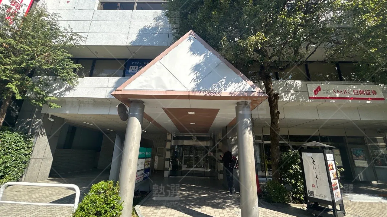 orig_二子玉川_113_四谷大塚_二子玉川校舎 2
