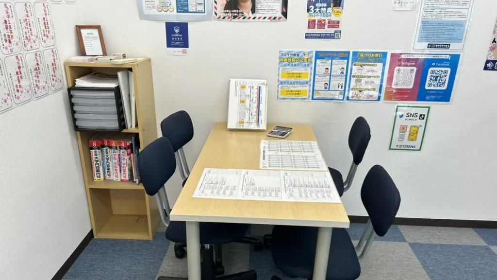 57035_個別指導塾サクラサクセス 個別指導塾 米子福原教室_教室内