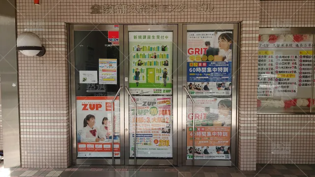 Orig 久留米 2730 全教研 プログラミング道場 Z Up久留米本校