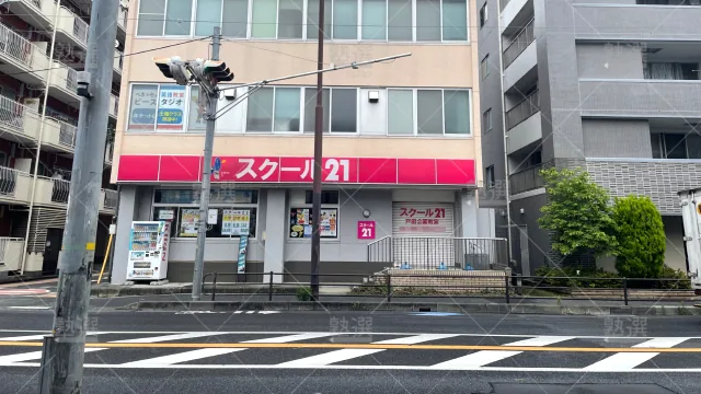 Orig 82 スクール２１ 58050 戸田公園教室 1 1