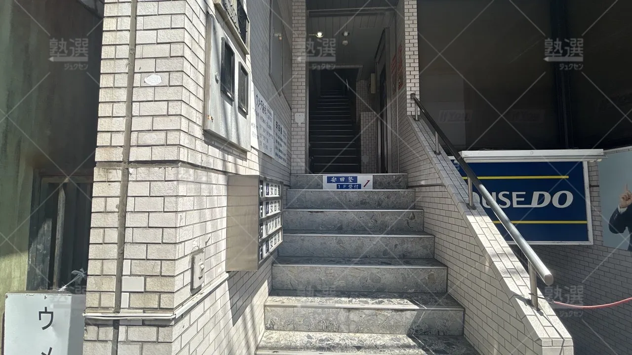 orig_金町_7425_安田塾(東京都)_金町本部 2