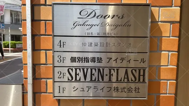 orig_学芸大学_5586_個別指導塾アイディール_本校_3