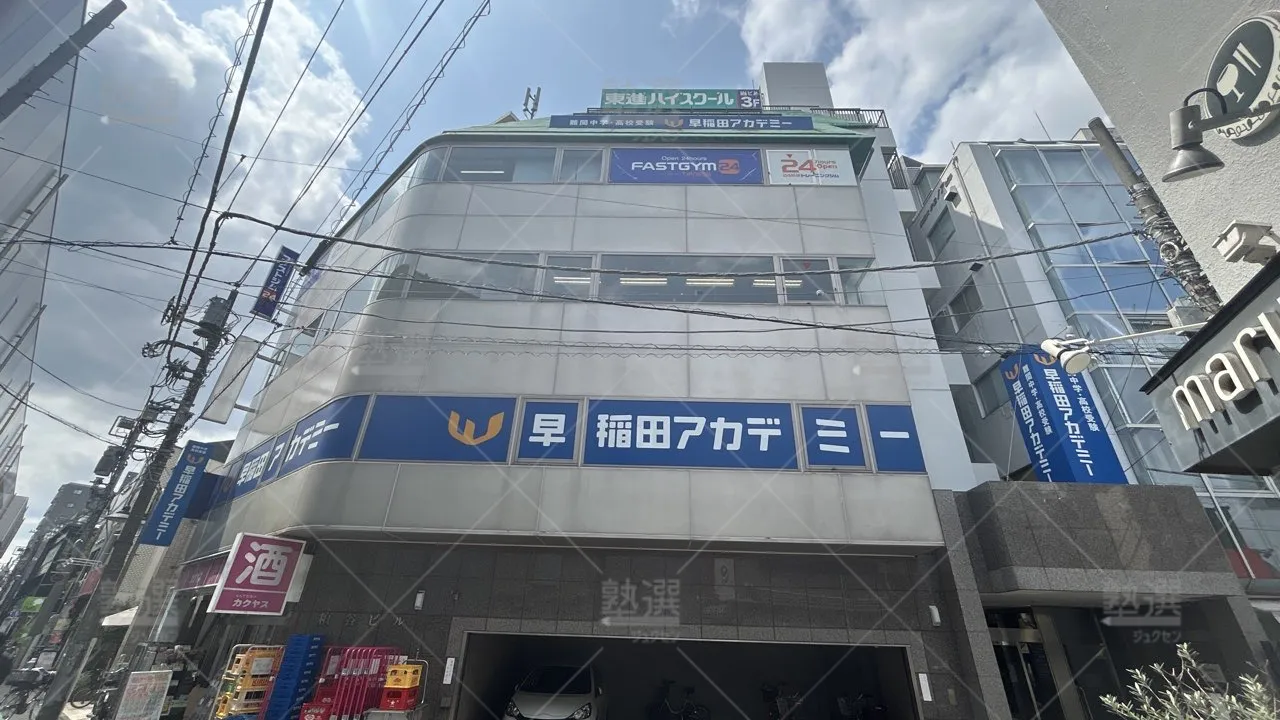 orig_自由が丘_23_東進ハイスクール/東進衛星予備校_東進ハイスクール都立大学駅前校(閉校) 1