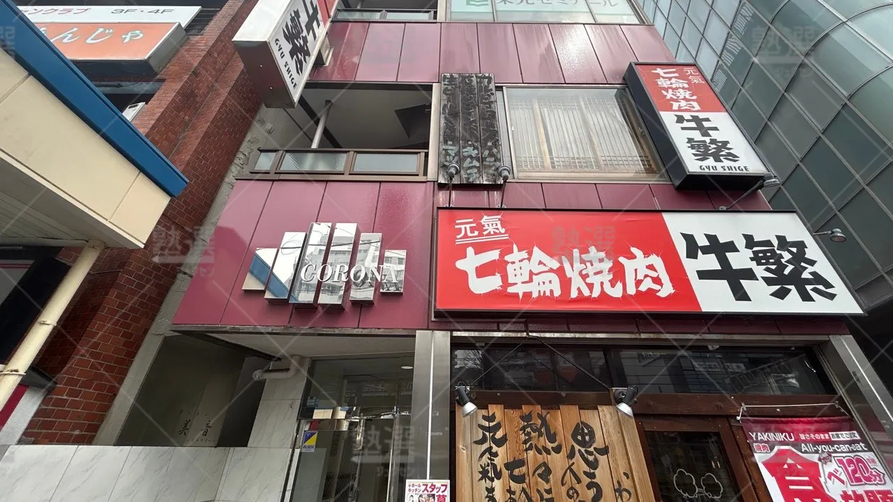 orig_荻窪_13_栄光ゼミナール_荻窪校 1