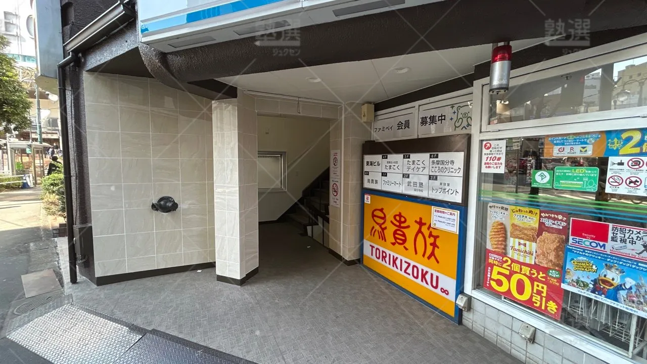 orig_西国分寺_24_武田塾_国分寺校 2