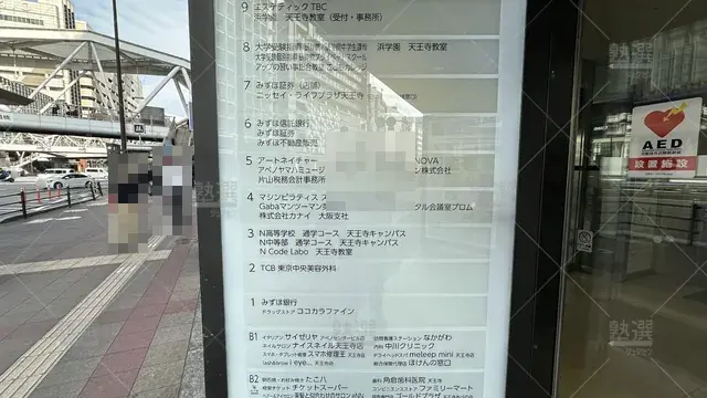 orig_天王寺_98_進学教室 浜学園_天王寺教室_3