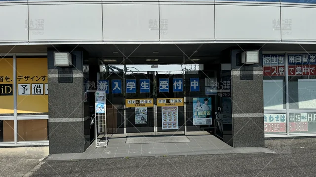 常滑駅 秀英予備校 常滑駅前校 2