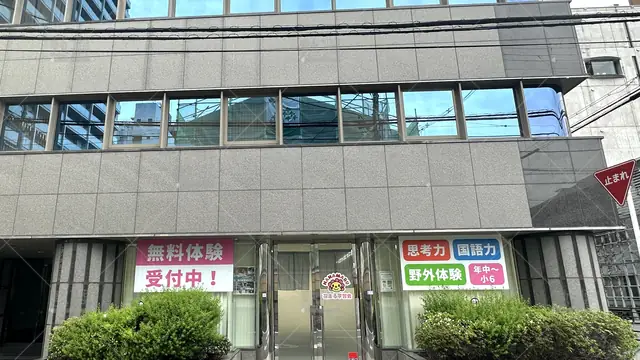 orig_南森町_121_花まる学習会_南森町教室_1