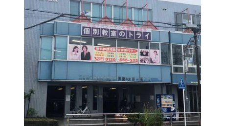 個別教室トライ 0365 扶桑駅前校 教室画像(02)