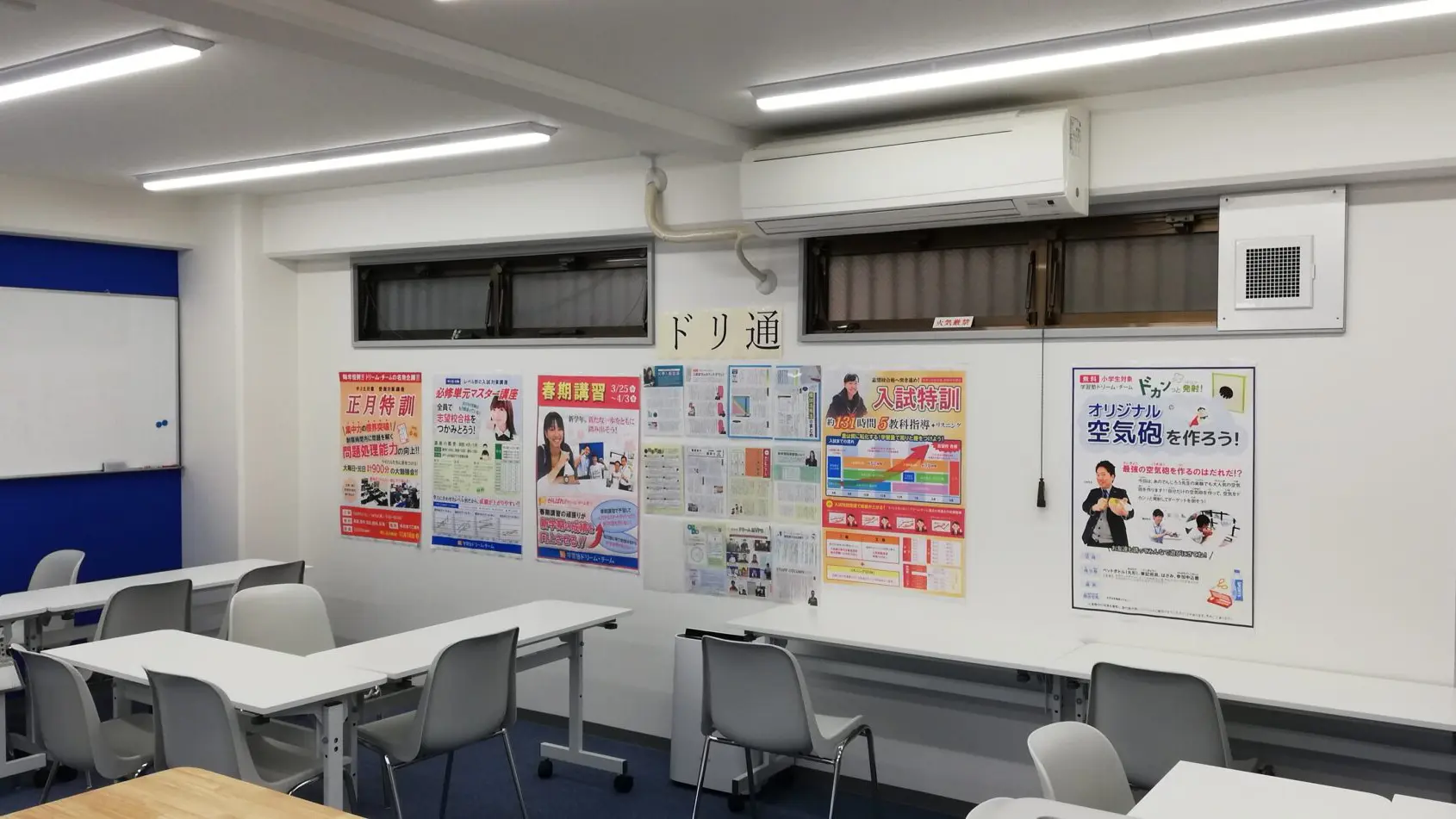 84 学習塾ドリームチーム 立花ゼミナール 校舎ギャラリー(04)