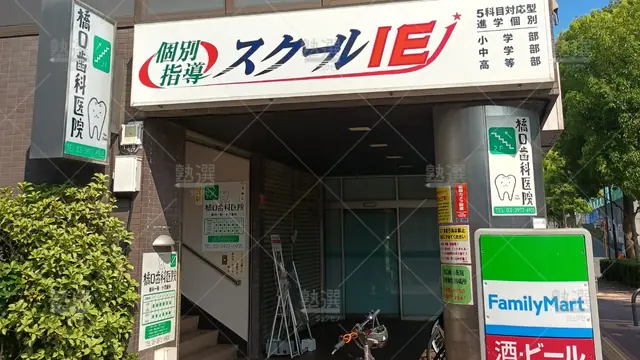 orig_小竹向原_18_スクールie_小竹向原校_1