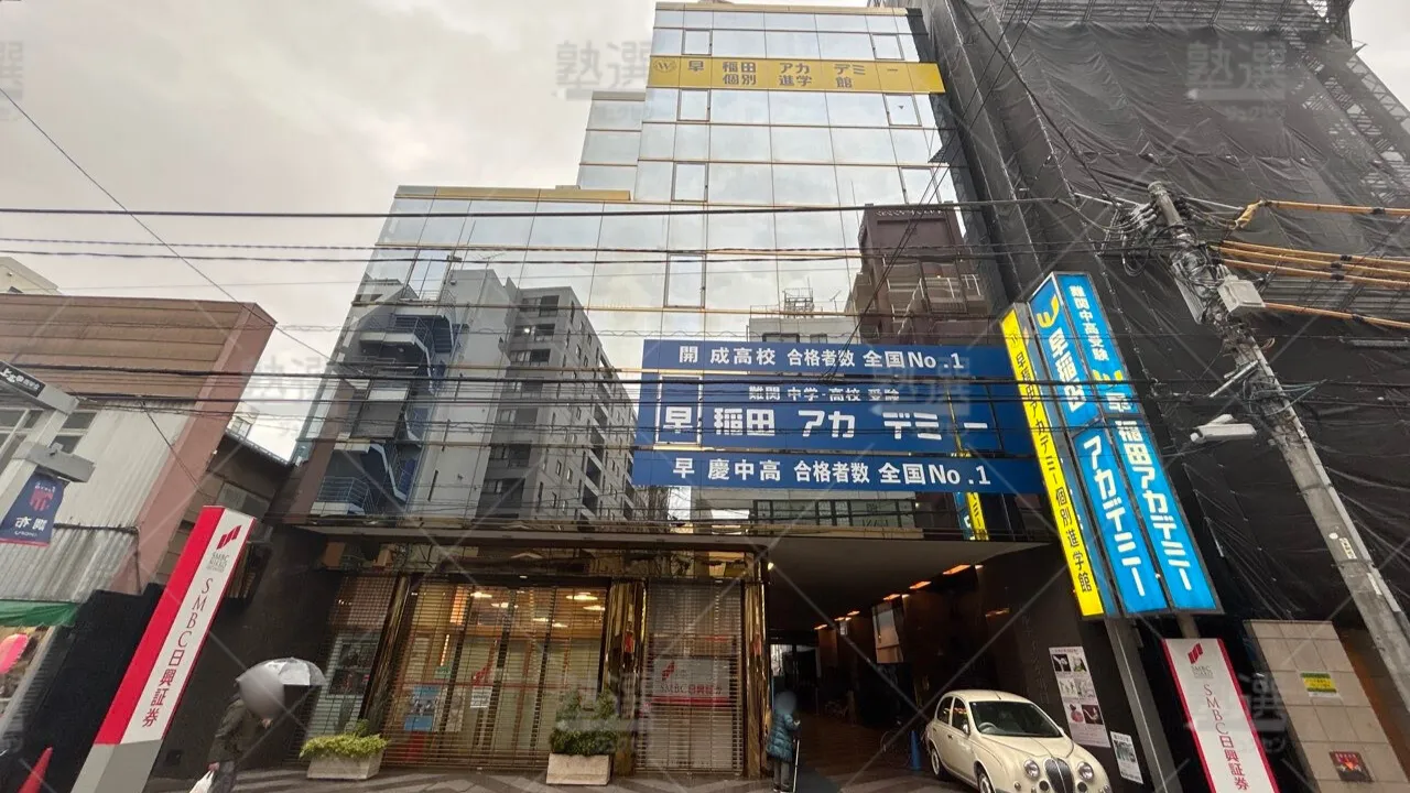 orig_調布_1459_早稲田アカデミー個別進学館_調布校 1