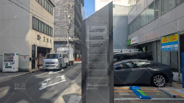 Orig 名古屋 225 難関私大専門塾マナビズム 名古屋駅前校【難関私大専門】 1
