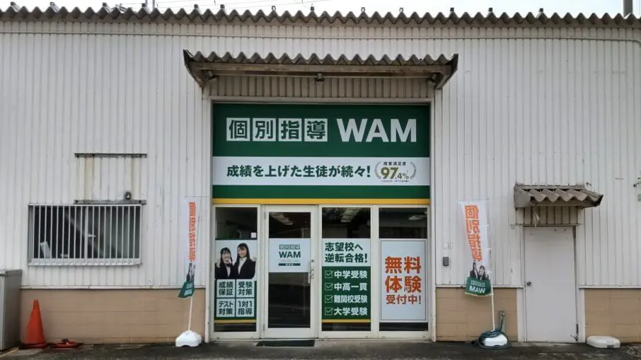 56740_個別指導wam 福泉校_外観