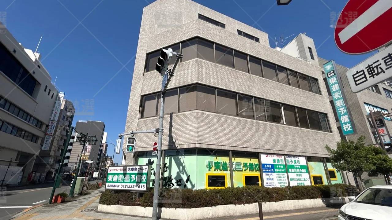 orig_立川_23_東進ハイスクール/東進衛星予備校_東進衛星予備校 立川駅南口校 1