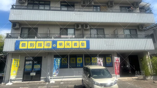 Orig 16 個別指導の明光義塾 140380 東尾道教室 建物外観 1