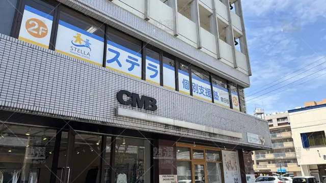 Orig 豊田市 2338 ステラ個別支援塾 豊田校 1