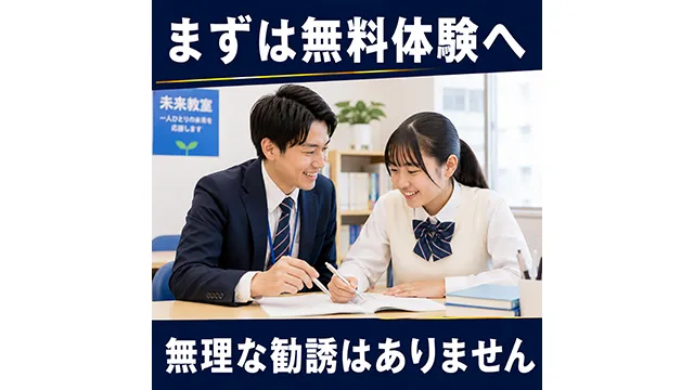 9218 未来塾(大阪府) Top 10