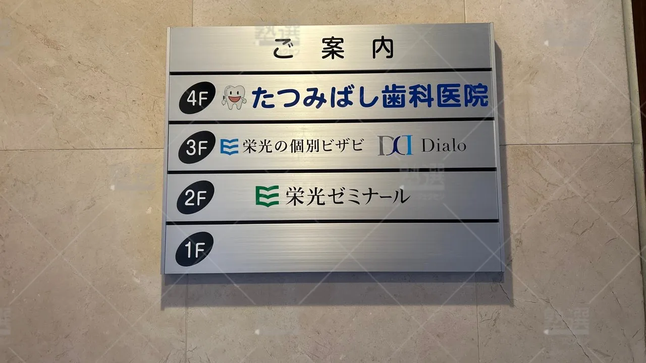 orig_新小岩_13_栄光ゼミナール_新小岩校 3