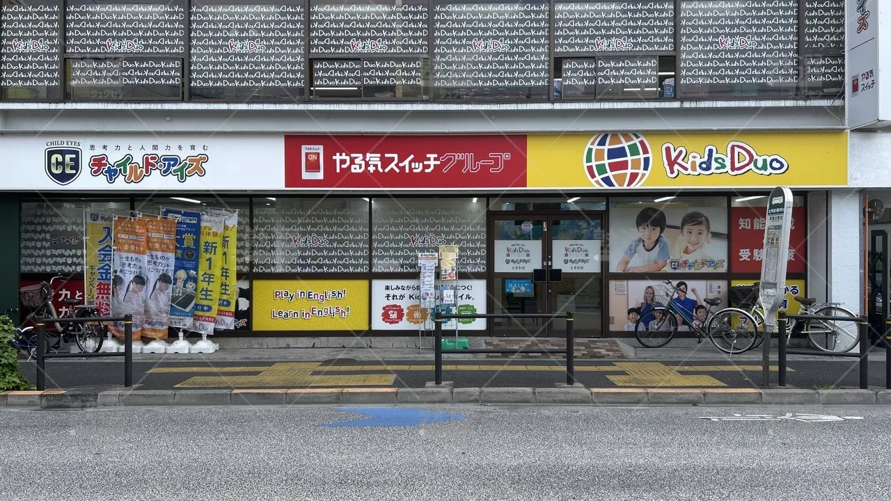 orig_上板橋_1457_チャイルド・アイズ_ときわ台校_2