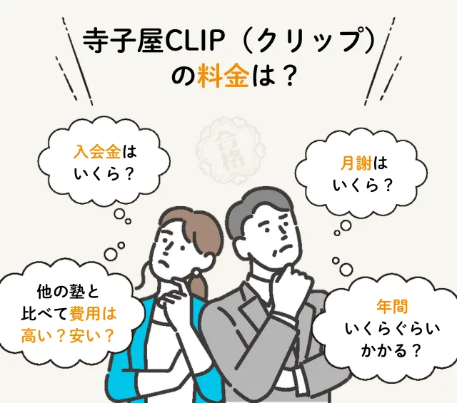 Terakoyaclip.ryokinha