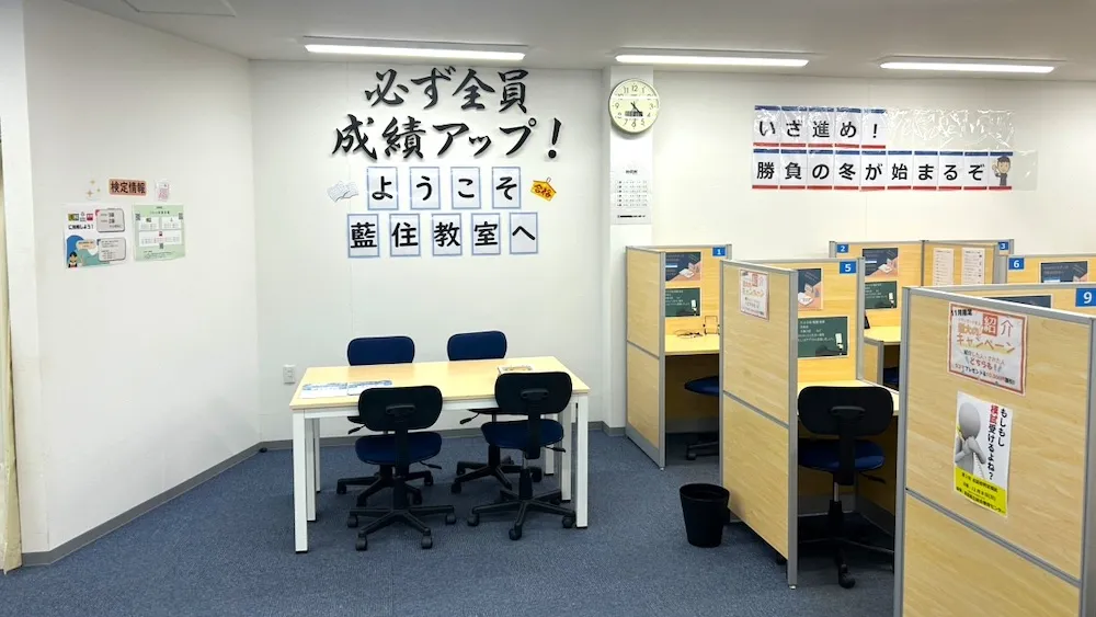 10302_藍住教室_教室内