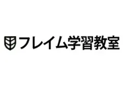 1789 フレイム学習教室