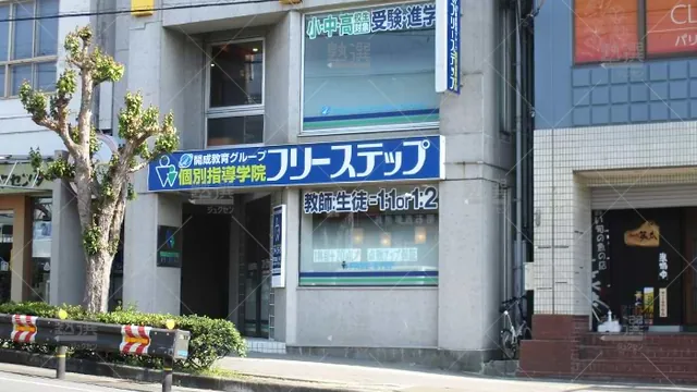個別指導学院フリーステップ_58574_魚住教室_外観