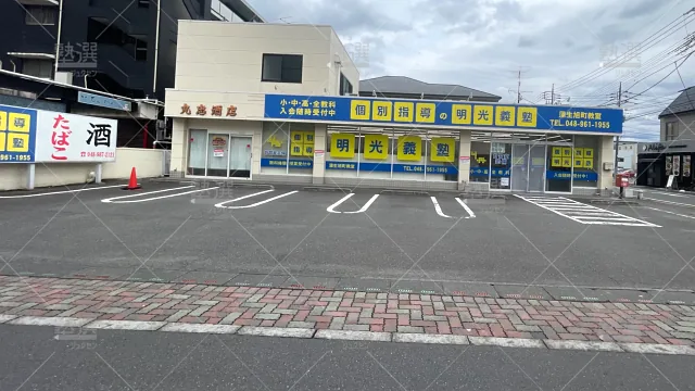 Orig 16 個別指導の明光義塾 60836 蒲生旭町教室 建物外観 1
