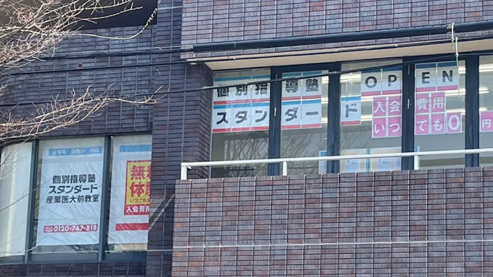 124915_産業医大前教室_外観