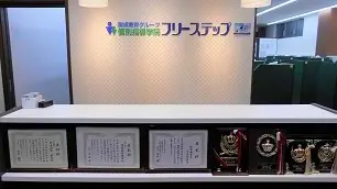 個別指導学院フリーステップ_58666_堺東駅前教室_教室内