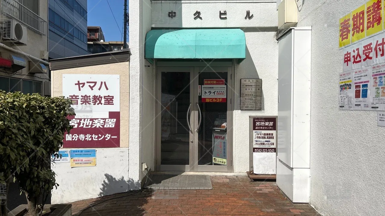 orig_西国分寺_22_個別指導塾トライプラス_国分寺駅北口校 2