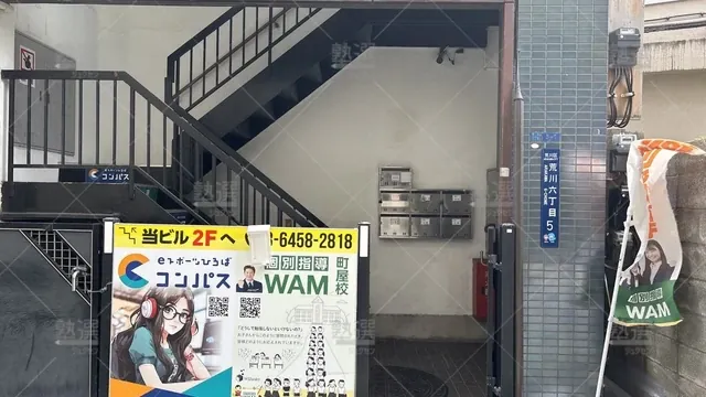 orig_熊野前_36_個別指導wam_町屋校_2