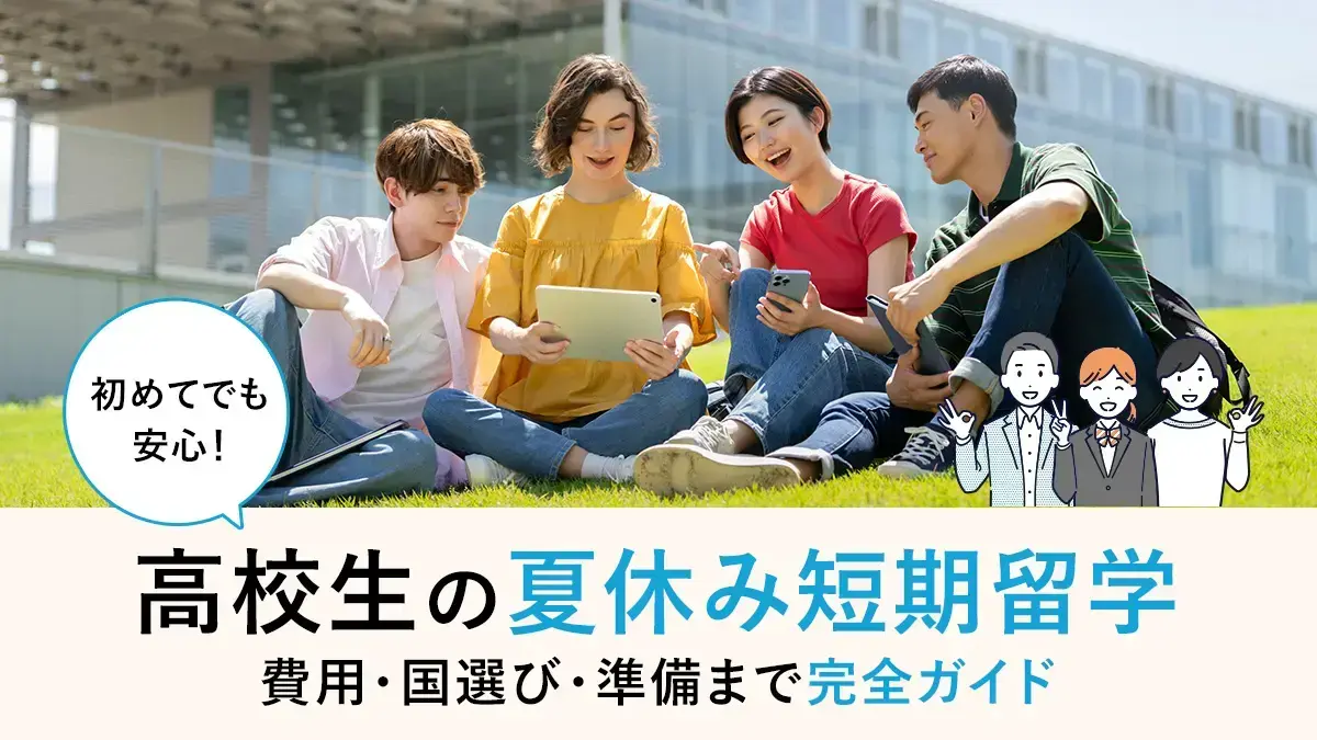 アイキャッチ画像