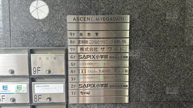 orig_茗荷谷_252_大学受験ディアロ【ｚ会グループ】_茗荷谷校【対象：高校生・中高一貫校の中学生】_3