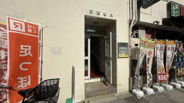 orig_西九条_51_開成教育セミナー_Ｊｒ野田駅前教室_2