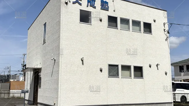orig_浄水_1359_天成塾_浄水校