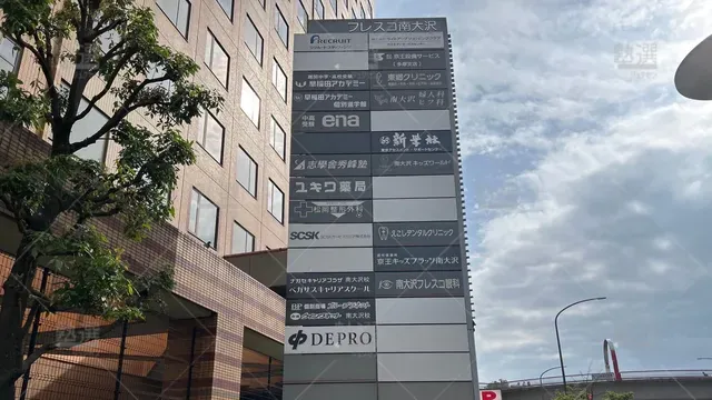 orig_南大沢_1459_早稲田アカデミー個別進学館_南大沢校_3