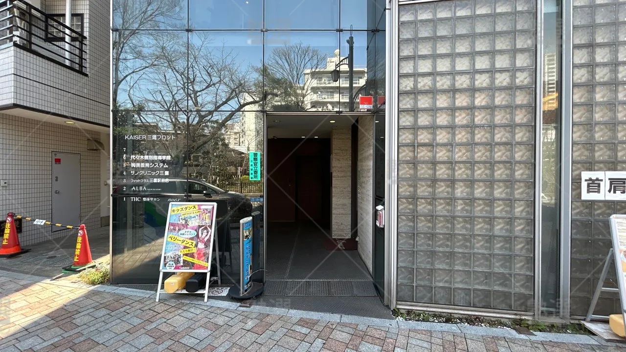 orig_三鷹_7_代々木個別指導学院_三鷹校 2