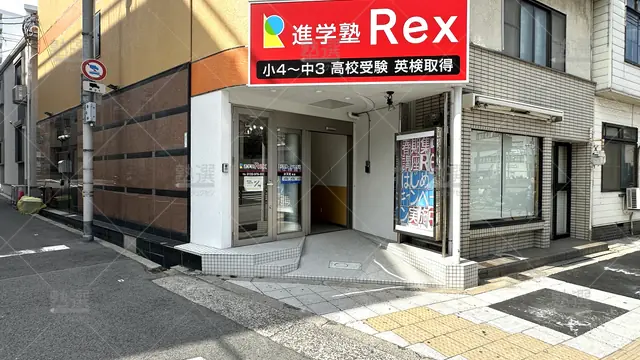 orig_弁天町_508_進学塾rex_弁天町教室_2