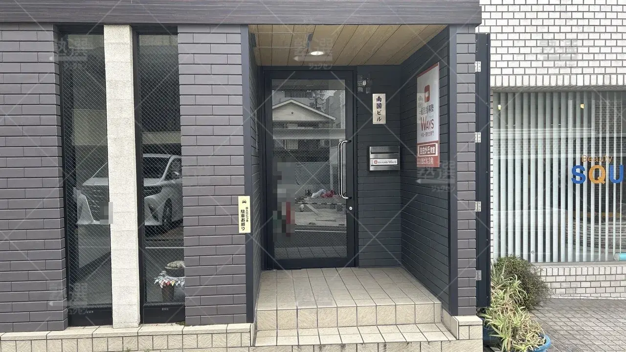 orig_自由が丘_165_中高一貫校専門 個別指導塾WAYS(ウェイズ)_自由が丘教室 2