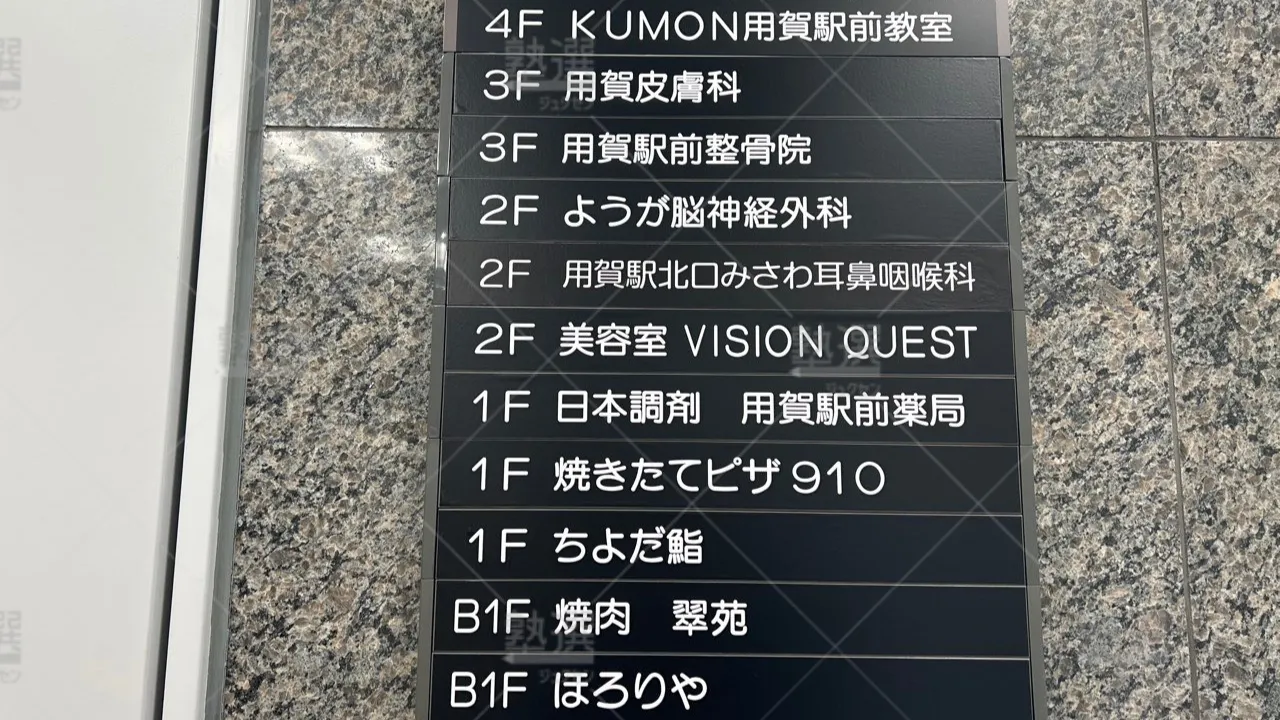 orig_用賀_76_公文式_用賀駅前教室 3
